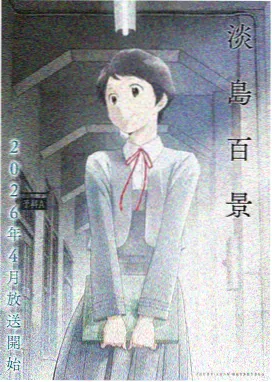 梅麻吕全系列在线观看